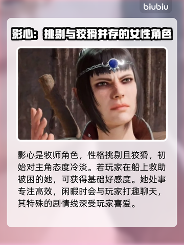 博德之门3队友选择推荐🔥必带队友清单✨截图4