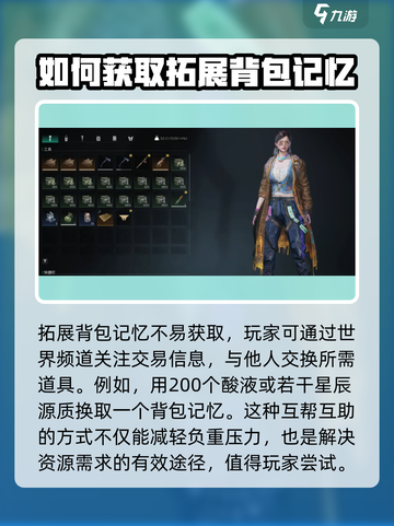 七日世界🔥负重不够？这些方法让你轻松提升！截图4