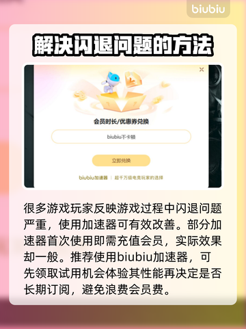 十字军之王3闪退？这个加速器🔥优化让你畅玩！🎮截图3