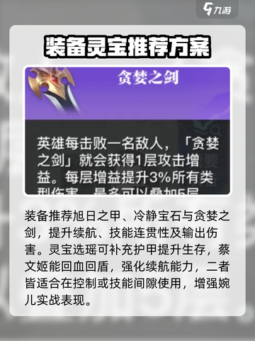 星之破晓上官婉儿教学介绍截图5