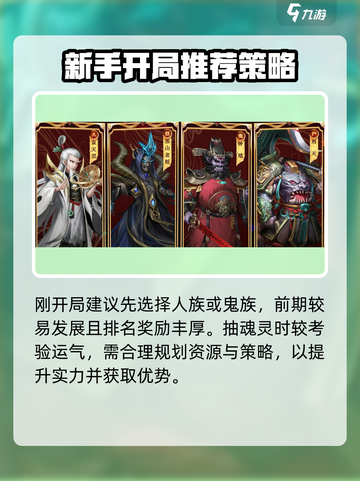 阴阳界手游种族怎么选介绍截图2