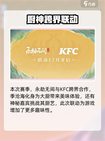 永劫无间手游s3赛季内容介绍介绍截图8
