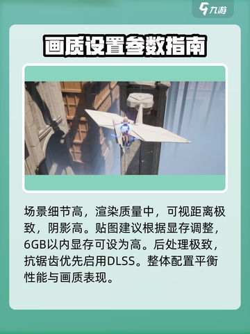 无限暖暖画质设置推荐介绍截图6