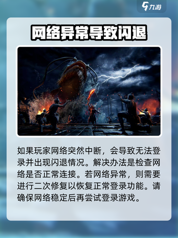 燕云十六声🔥闪退解决方法大公开！玩家必看⚡截图4