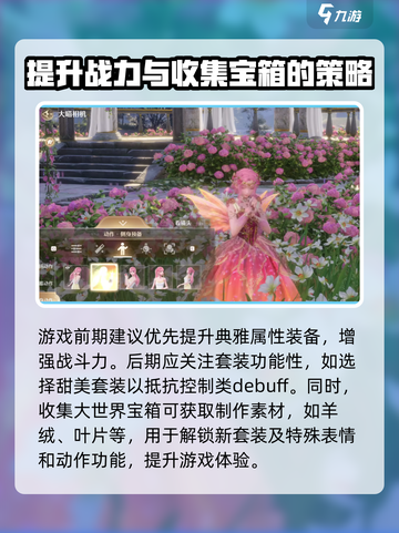 无限暖暖游戏💥超全介绍来啦！🎮截图4