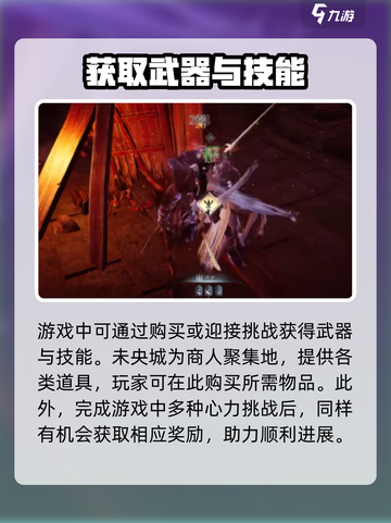 燕云十六声🔥君臣药心法获取方式大揭秘！截图4