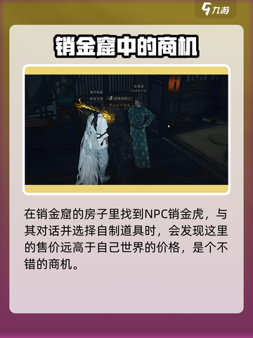 燕云十六声宝钱怎么赚取介绍截图3