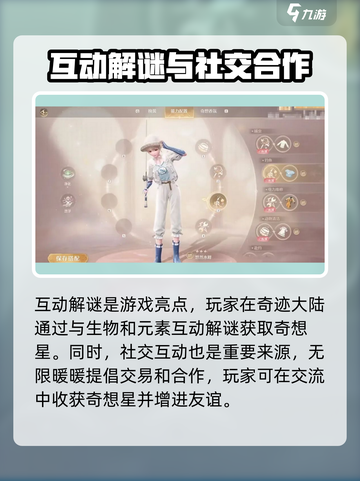 《无限暖暖奇想力✨，解锁换装游戏新玩法！》截图4