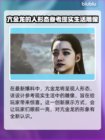 黑神话悟空🔥女性角色大揭秘！你最爱谁？截图4