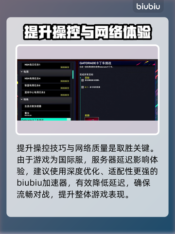 NBA2K26卡丁车神获取攻略🚗💥截图3