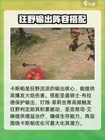 龙息神寂卡斯帕介绍介绍截图4