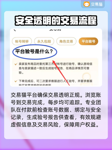 鸣潮🔥初始号安全交易攻略🎉可靠的账号平台推荐截图4