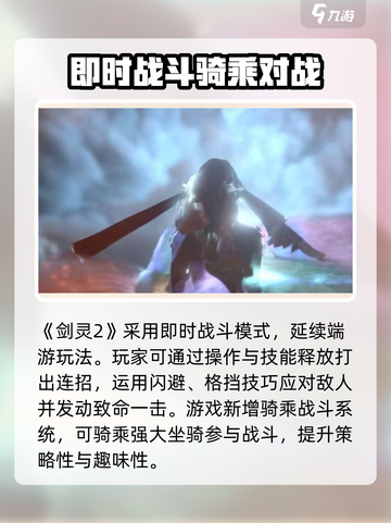 剑灵2是哪个公司的介绍截图3