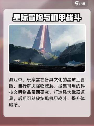 星球重启游戏介绍介绍截图3