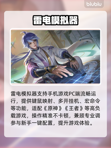 雷电模拟器卡顿？1招秒变丝滑🚀截图2