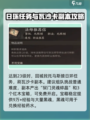 泰亚史诗手游🔥新手必看！全流程攻略大公开🎉截图7