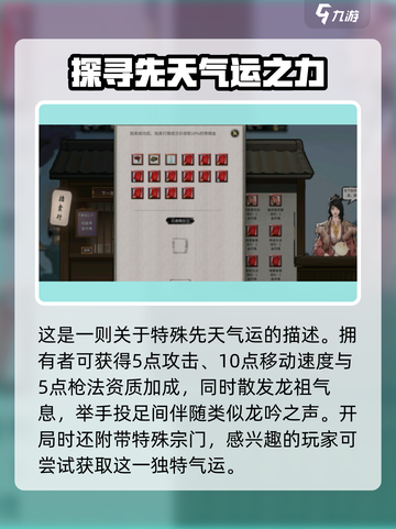 鬼谷八荒龙祖灵息怎么样介绍截图2