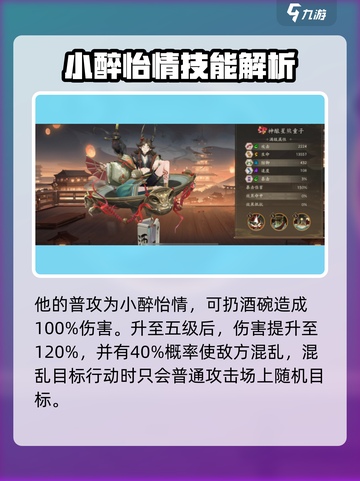 阴阳师sp星熊怎么样介绍截图2