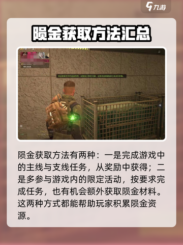 萤火突击卡陨金💎获取攻略，玩家必看！🔥截图3