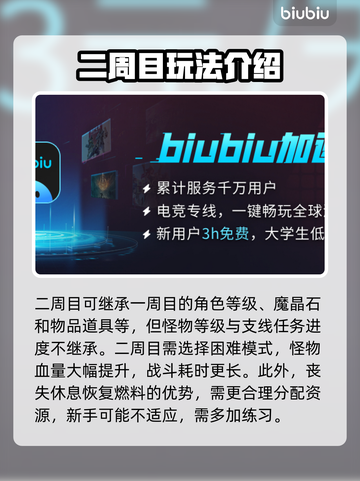 最终幻想7重生二周目🔥全新内容大揭秘！截图3