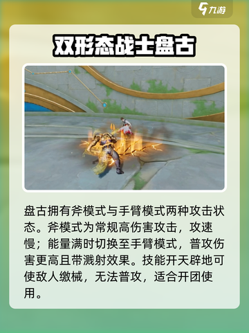 星之破晓全部英雄图鉴大全介绍截图4