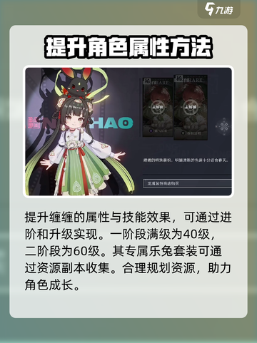 归龙潮人物粉毛是谁介绍截图4