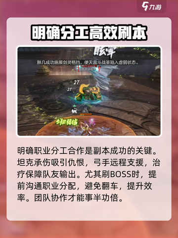 剑灵2副本玩法攻略介绍截图4