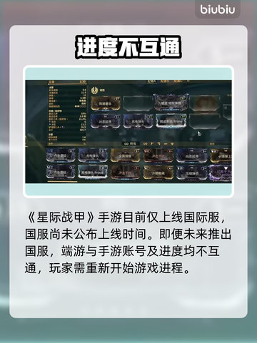 《星际战甲》国服炸裂上线！🎮截图2