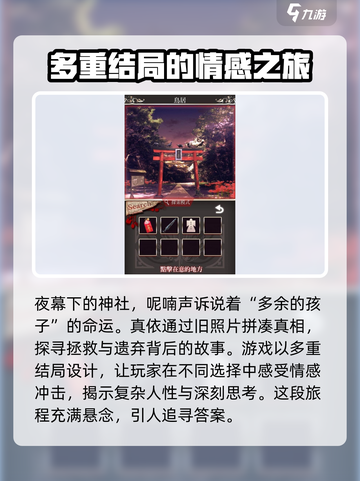 四目神攻略介绍截图4