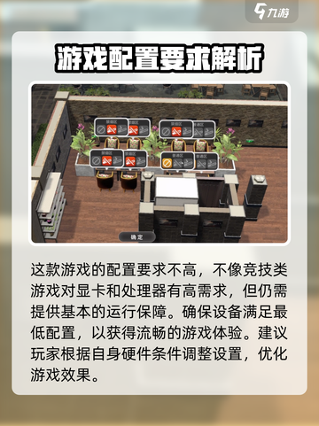 网吧进化论🎮配置要求大曝光，低配玩家哭了！截图2