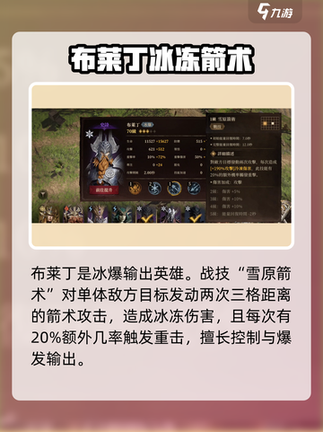 龙息神寂冰爆队怎么玩介绍截图4