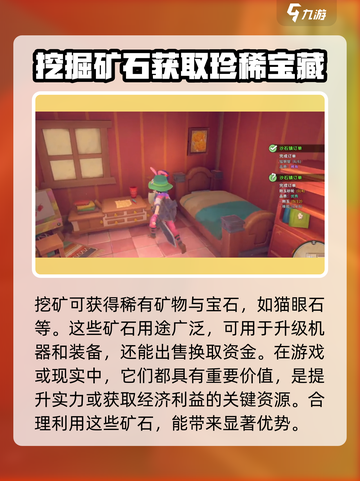 沙石镇时光💎稀有矿物宝石地点大曝光！快来挖宝！截图2