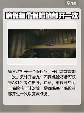 三角洲行动诺翁密钥活动怎么玩介绍截图4