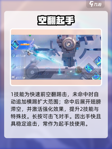 星之破晓虞姬🔥秒杀连招曝光！💥截图4