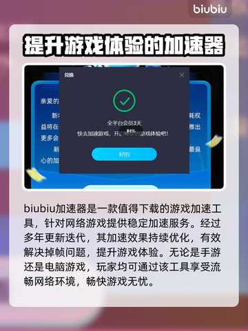 原神掉帧卡顿？用这🔥加速器，丝滑体验！截图3