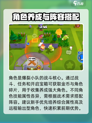 爆裂小队所有玩法介绍介绍截图2