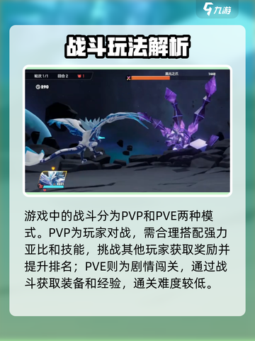 🎮奥拉星2玩法全攻略！新手必看㊙截图4