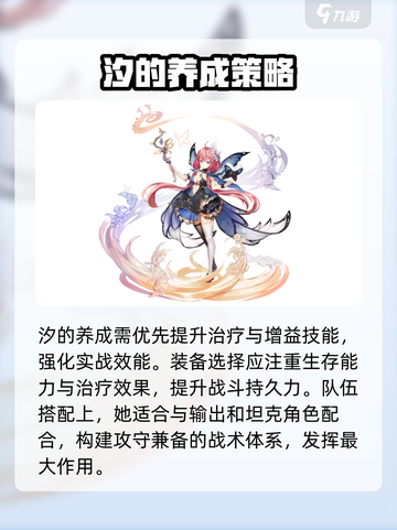 🎮星落汐爆火出圈！角色信息全解析🔥截图4