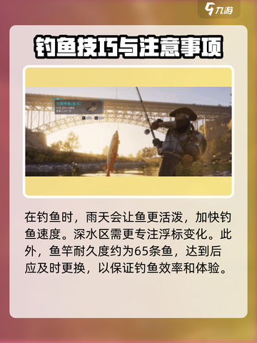 七日世界钓鱼怎么钓介绍截图4