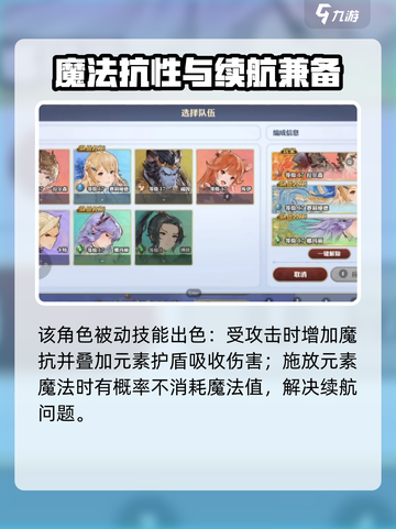 剑与骑士团赛莉娅德怎么样介绍截图4