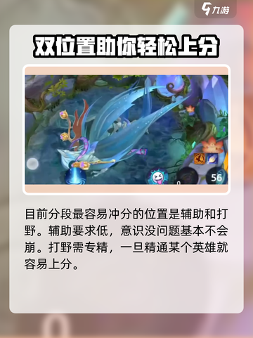 曙光英雄大师分怎么加介绍截图5