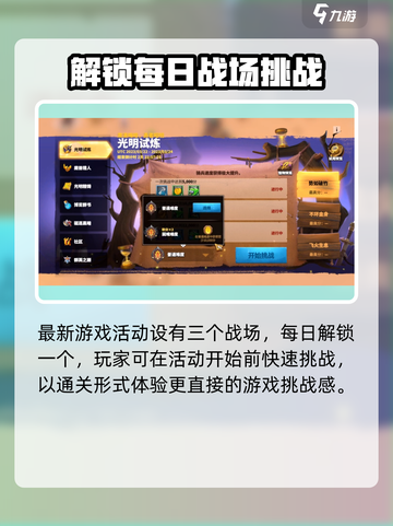 万龙觉醒🔥光明试炼活动攻略，通关秘籍在这里！截图2