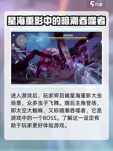 逆战未来暗潮吞噬者怎么打介绍截图2