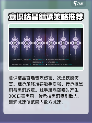 苍翼混沌效应11攻略介绍截图2