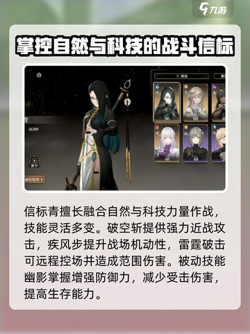 黑色信标战斗方式有哪些介绍截图3