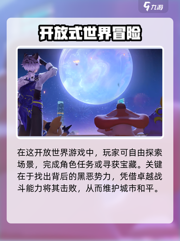 望月什么时候上线介绍截图3
