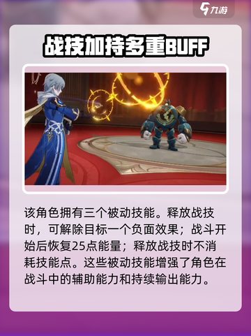 崩坏星穹铁道星期日实机演示介绍截图5
