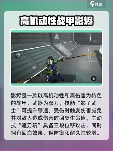 星球重启🔥机甲战甲哪个强？新手必看！截图2
