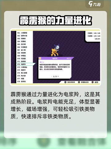 磁带妖怪霹雳猴毛🔥超详细用法攻略来了！玩游戏名必备🎉截图3