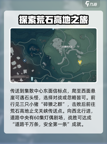 鸣潮13只红光精英怪位置介绍截图4